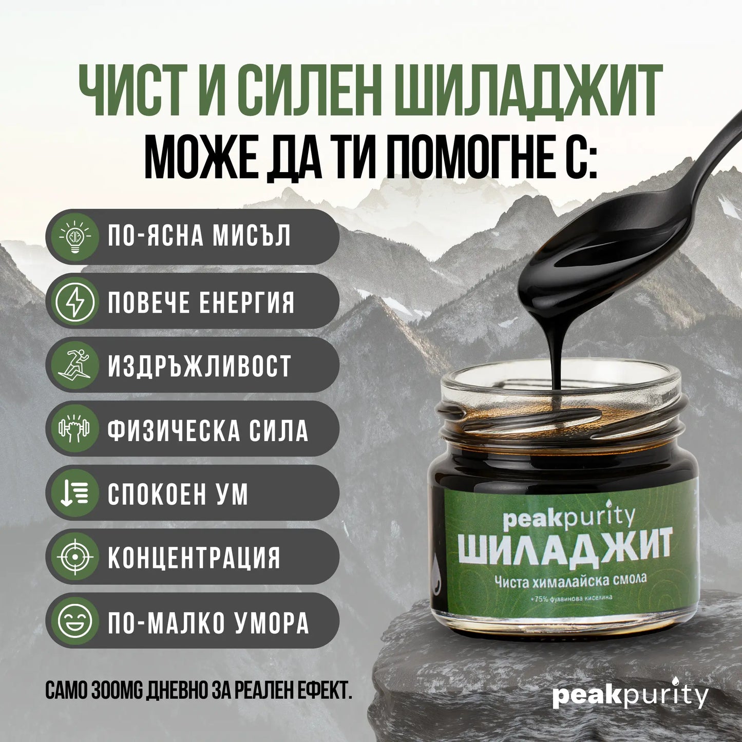 Хималайски шиладжит 25г