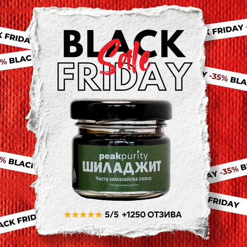 Хималайски шиладжит 25г