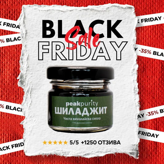 Хималайски шиладжит 25г
