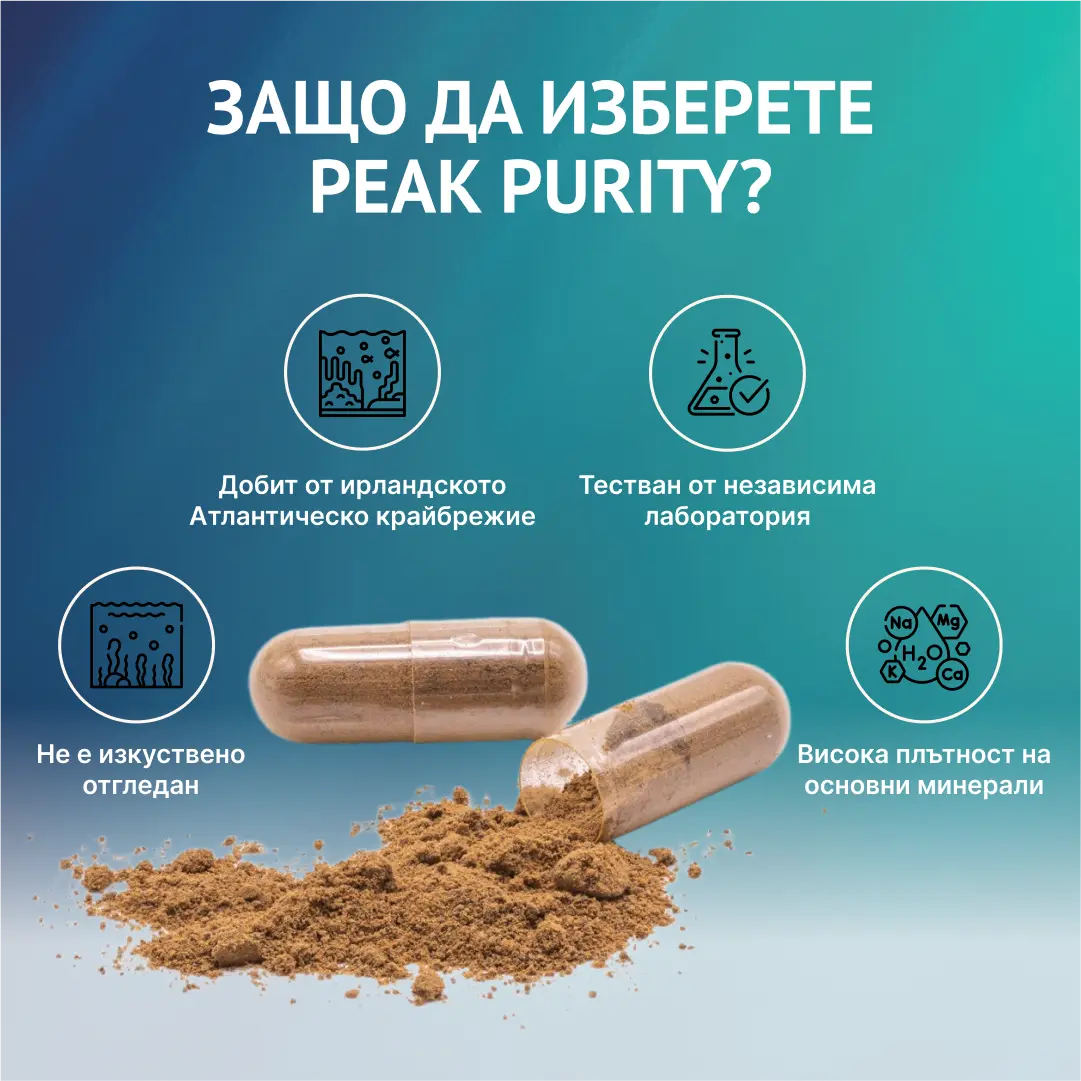15 в 1 - Морски мъх и черно семе